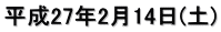 27N214(y)